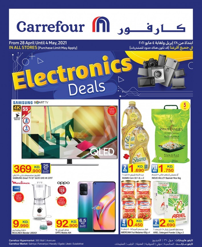 Carrefour Ramadan Electronics Deals
