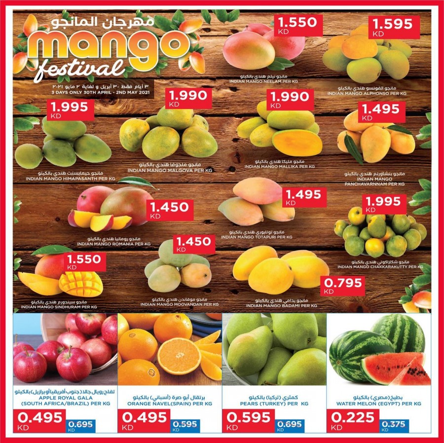 Oncost Mango Festival Offers