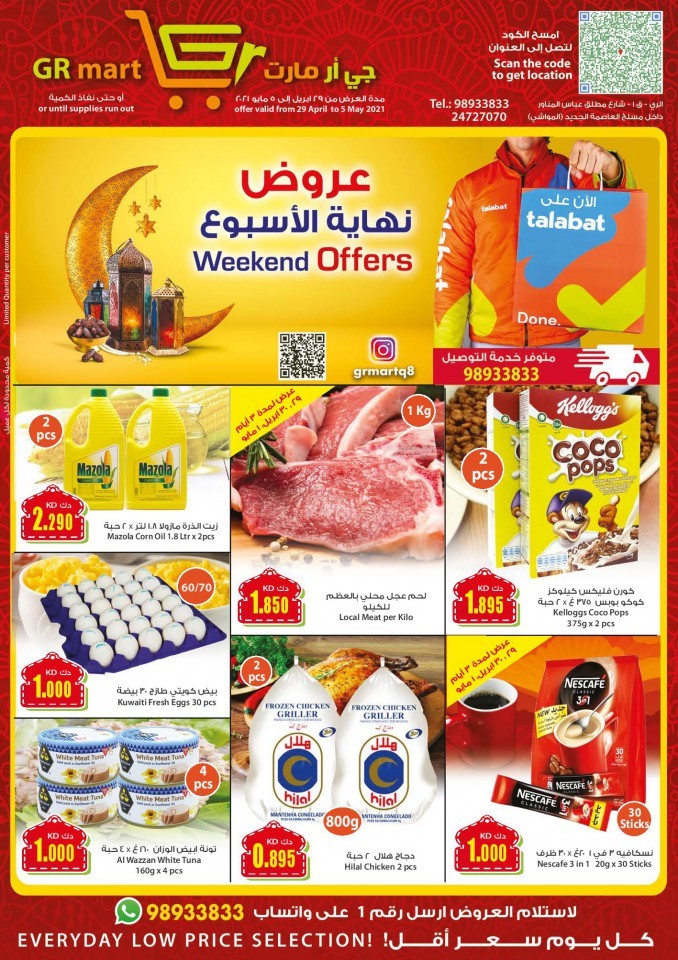 GR Mart Ramadan Deals