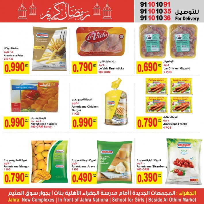 Mega Mart Market Ramadan Mubarak
