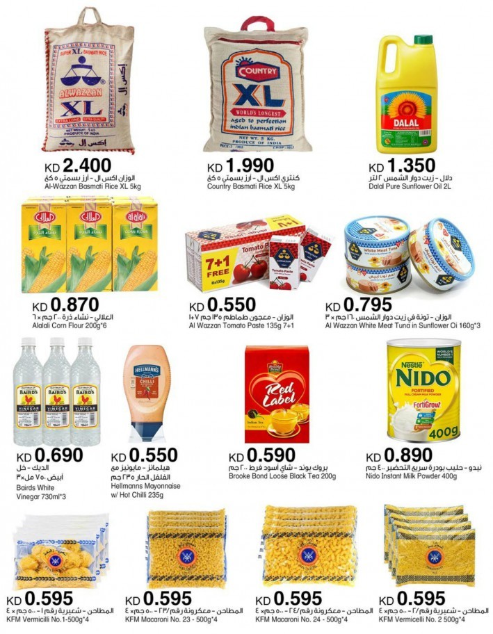 Saveco Ramadan Super Deals