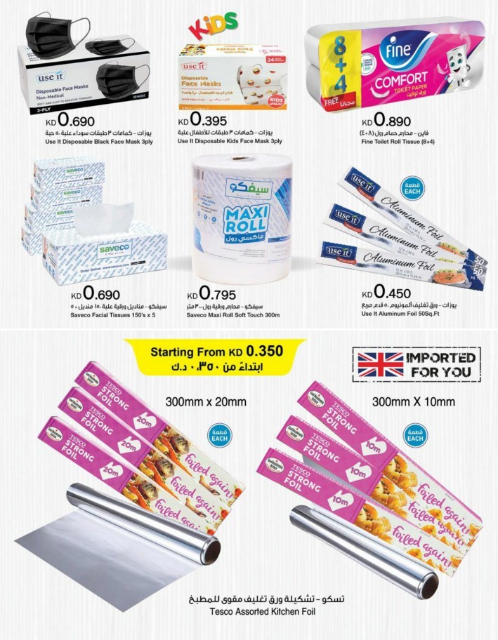 Saveco Ramadan Super Deals