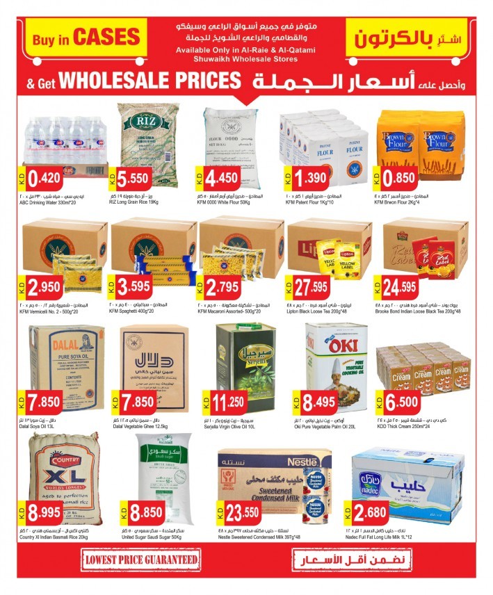 Al Raie Ramadan Super Deals