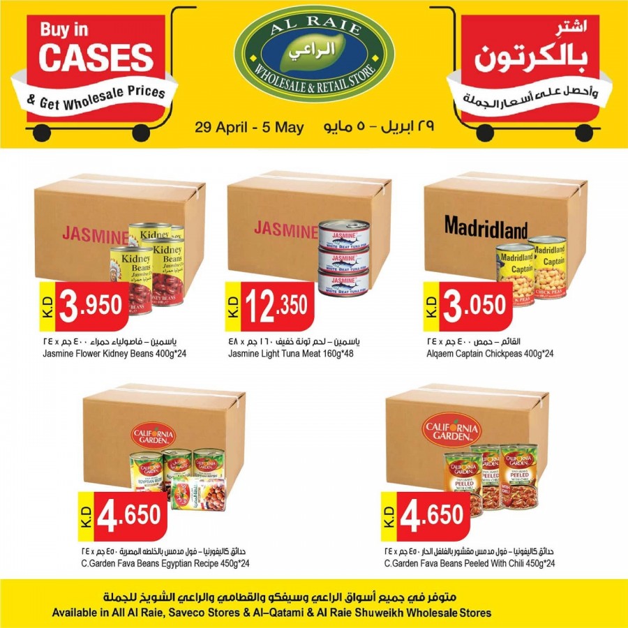 Al Raie Buy In Cases Offers