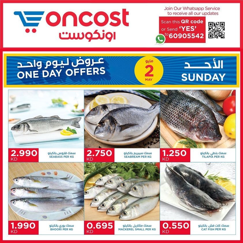 Oncost Jahra Offer 02 May 2021
