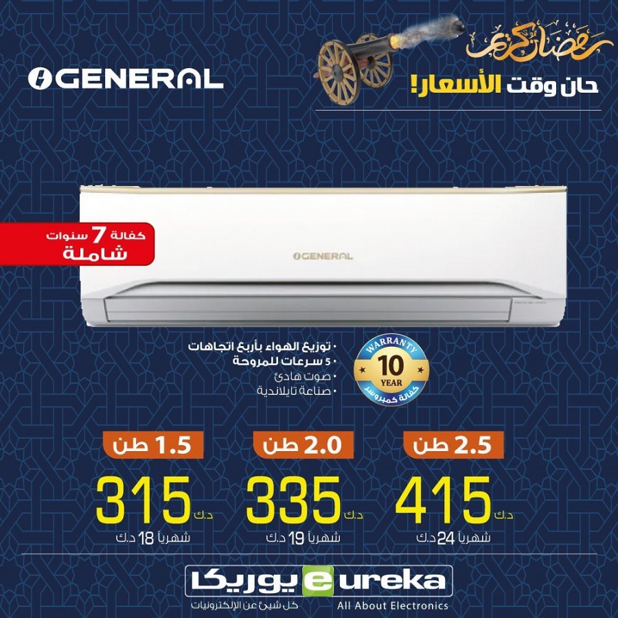 Eureka One Day Offer 02 May 2021