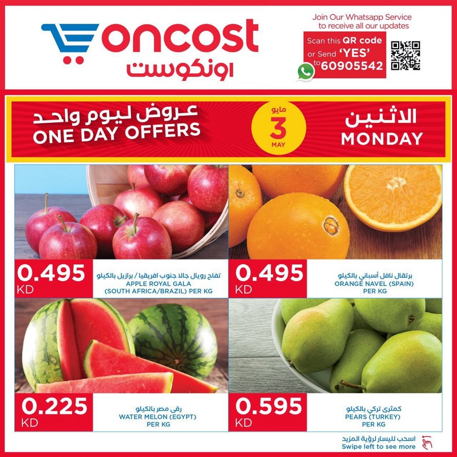 Oncost Jahra Offer 03 May 2021