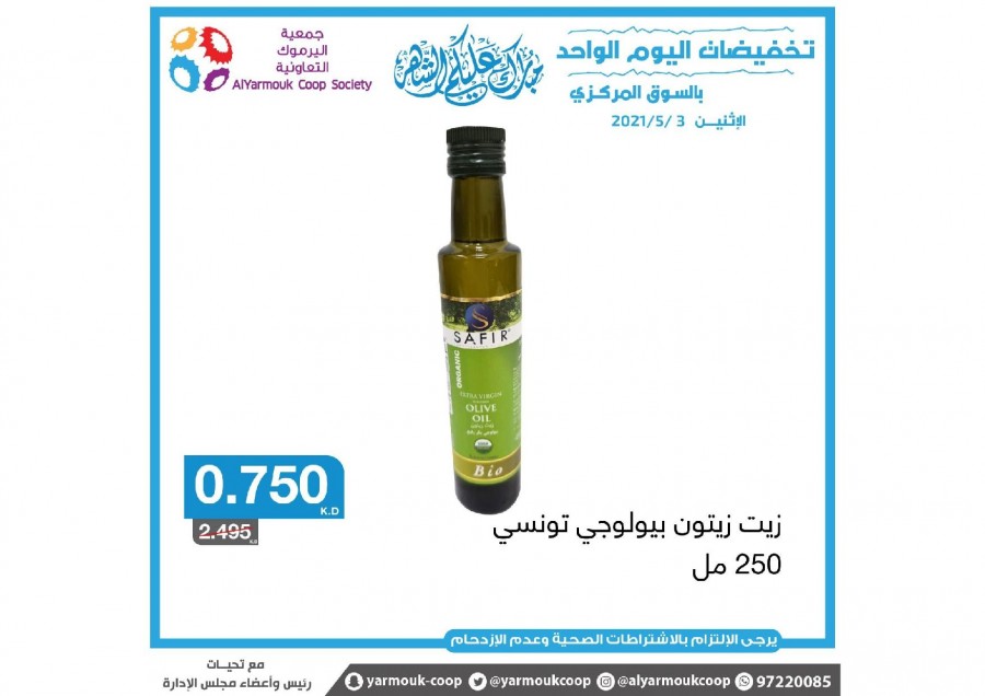 AlYarmouk Coop Offer 03 May 2021