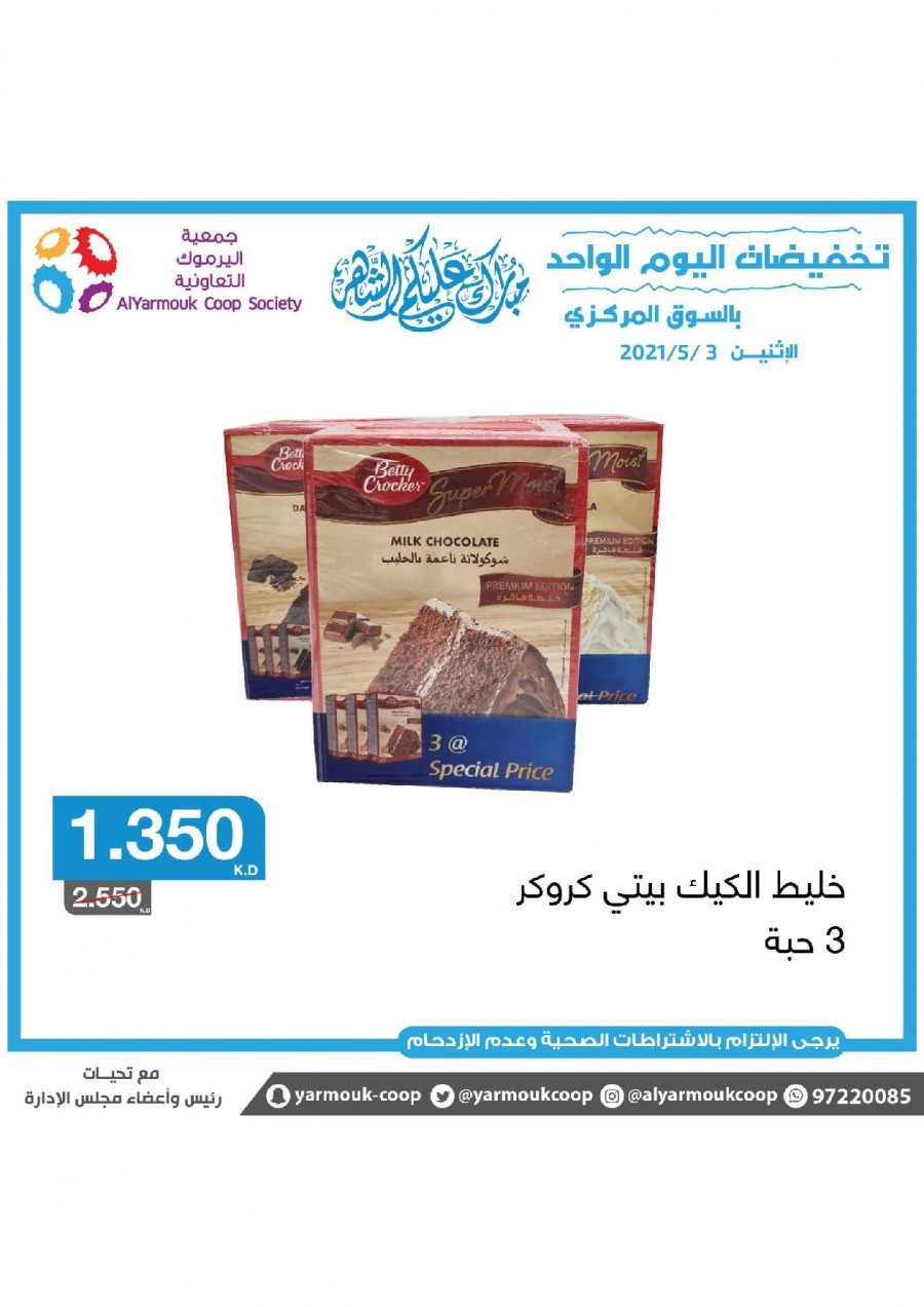 AlYarmouk Coop Offer 03 May 2021