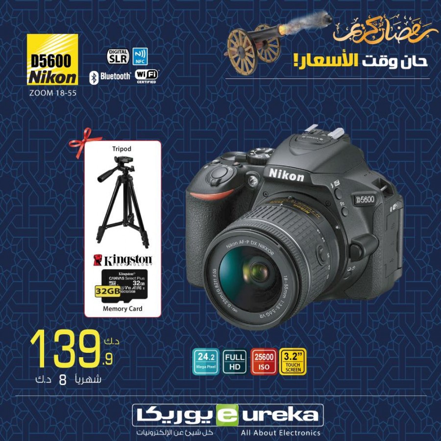 Eureka One Day Offer 03 May 2021