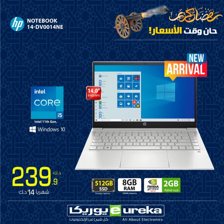 Eureka One Day Offer 05 May 2021