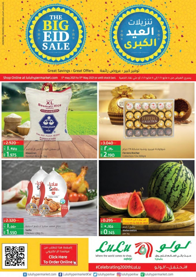 Lulu Eid Big Sale Offers
