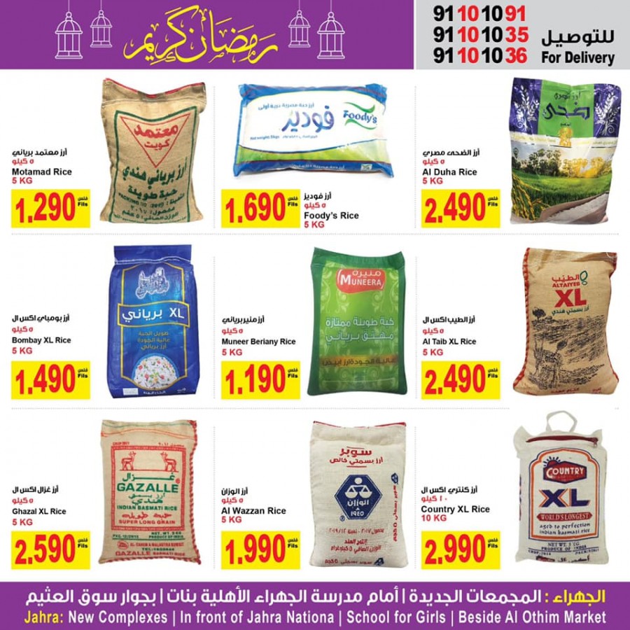 Mega Mart Market Ramadan Promotion