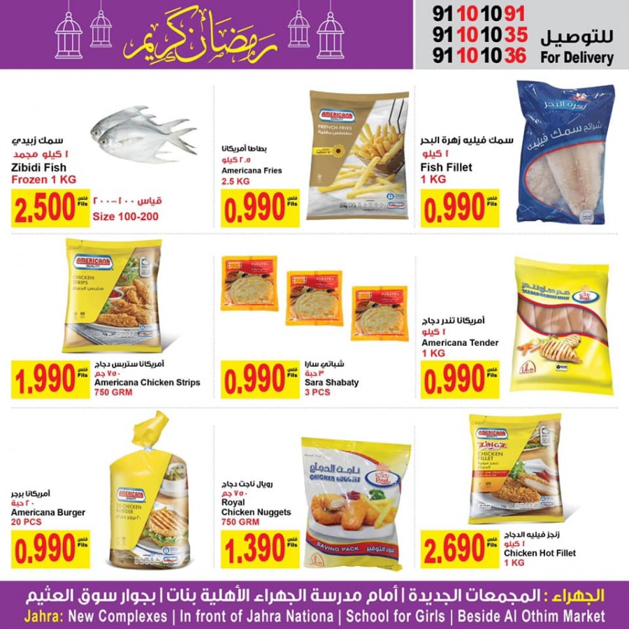 Mega Mart Market Ramadan Promotion