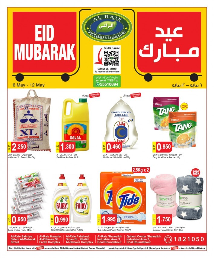 Al Raie Eid Mubarak Offers
