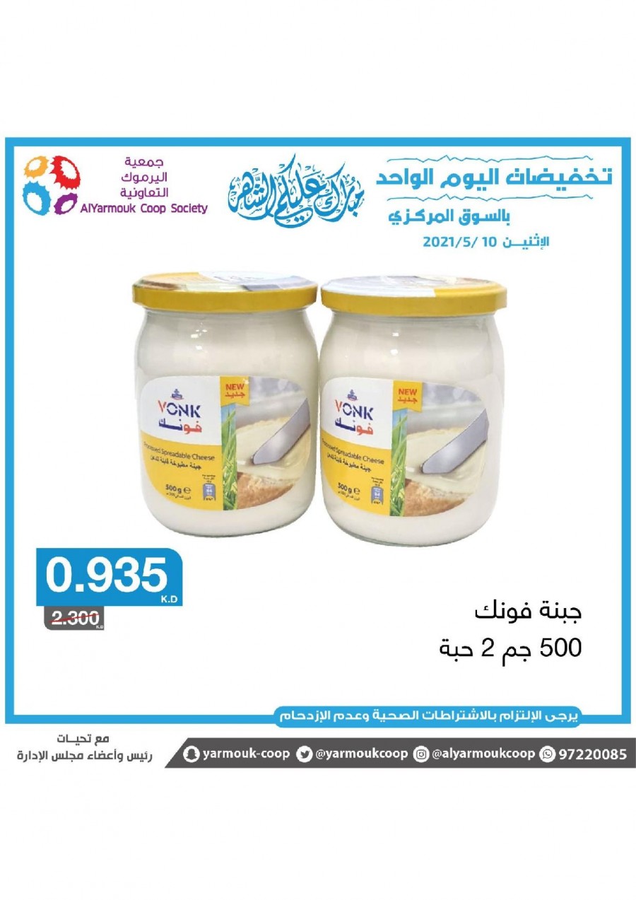 AlYarmouk Coop Offer 10 May 2021