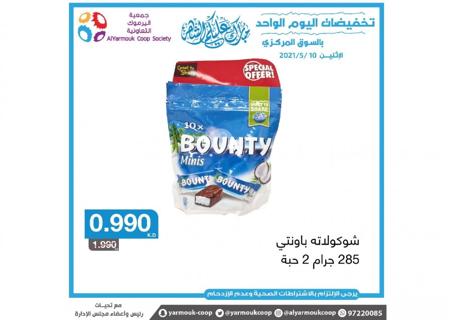 AlYarmouk Coop Offer 10 May 2021