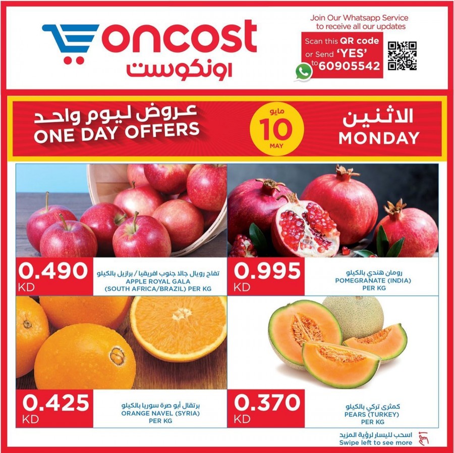 Oncost Jahra Offer 10 May 2021