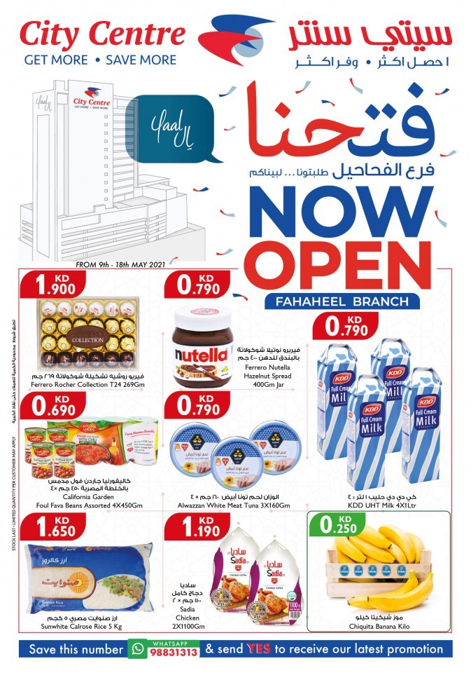 City Centre Fahaheel Super Offers