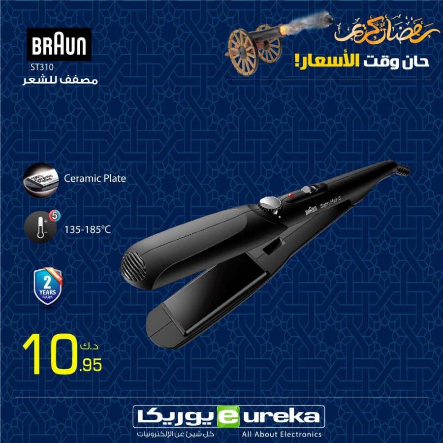 Eureka One Day Offer 10 May 2021