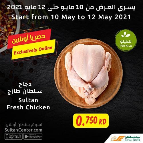 The Sultan Center Exclusive Online