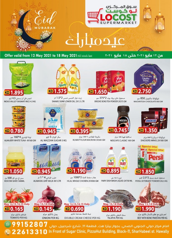 Locost Supermarket Eid Mubarak