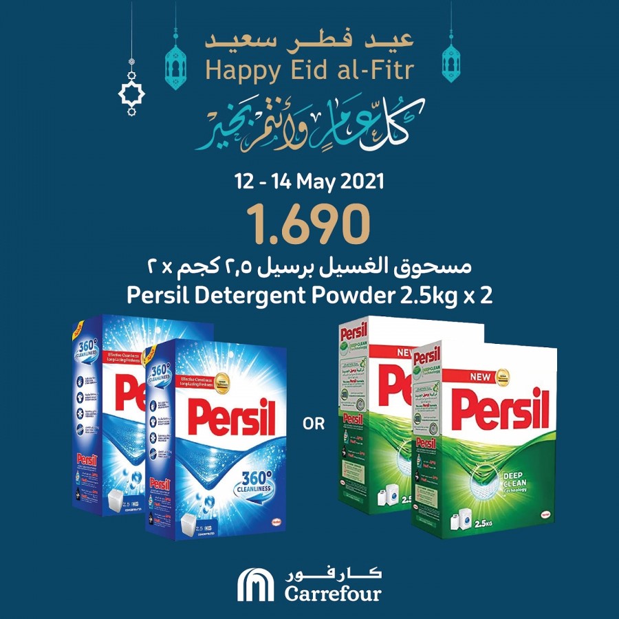 Persil Detergent Powder Offer