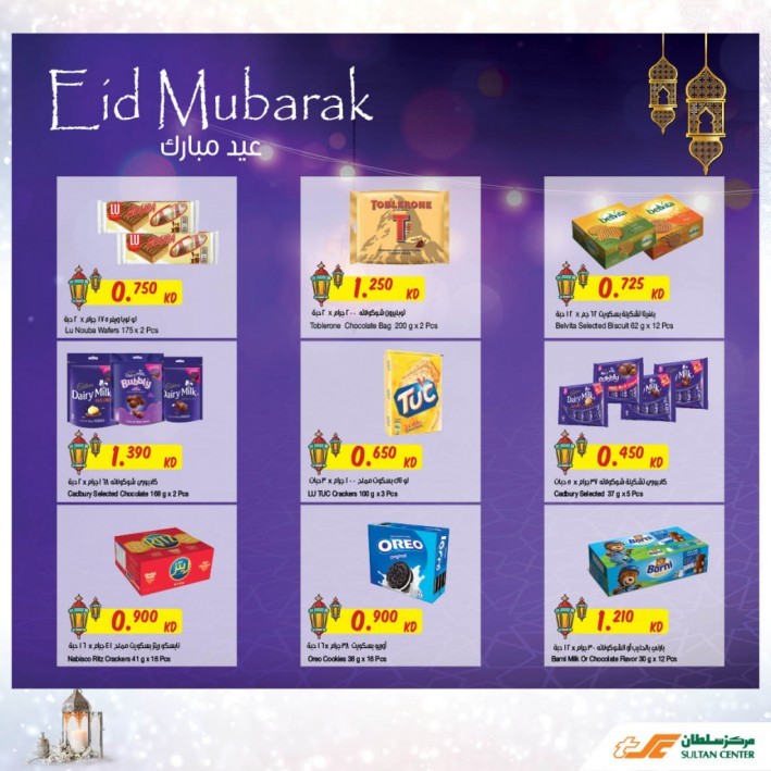 The Sultan Center Eid Mubarak