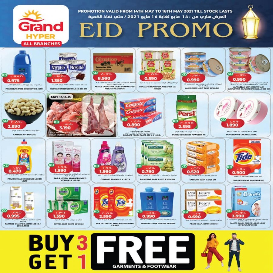 Grand Hyper Great Eid Promo