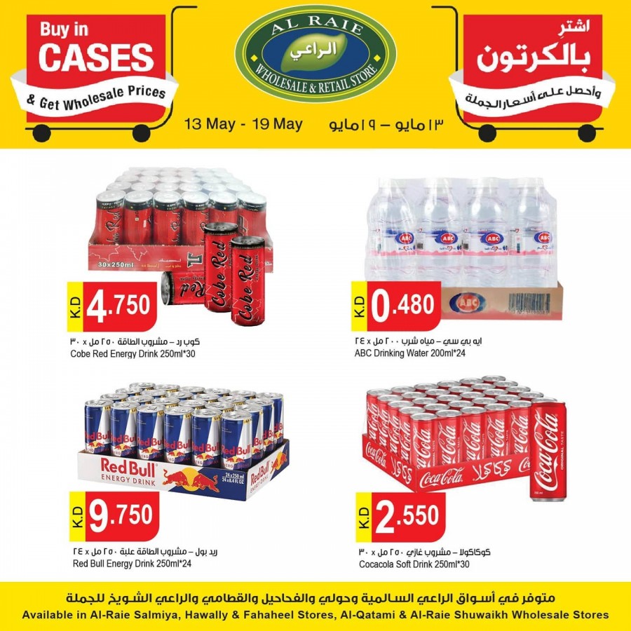 Al Raie Buy In Cases Deals