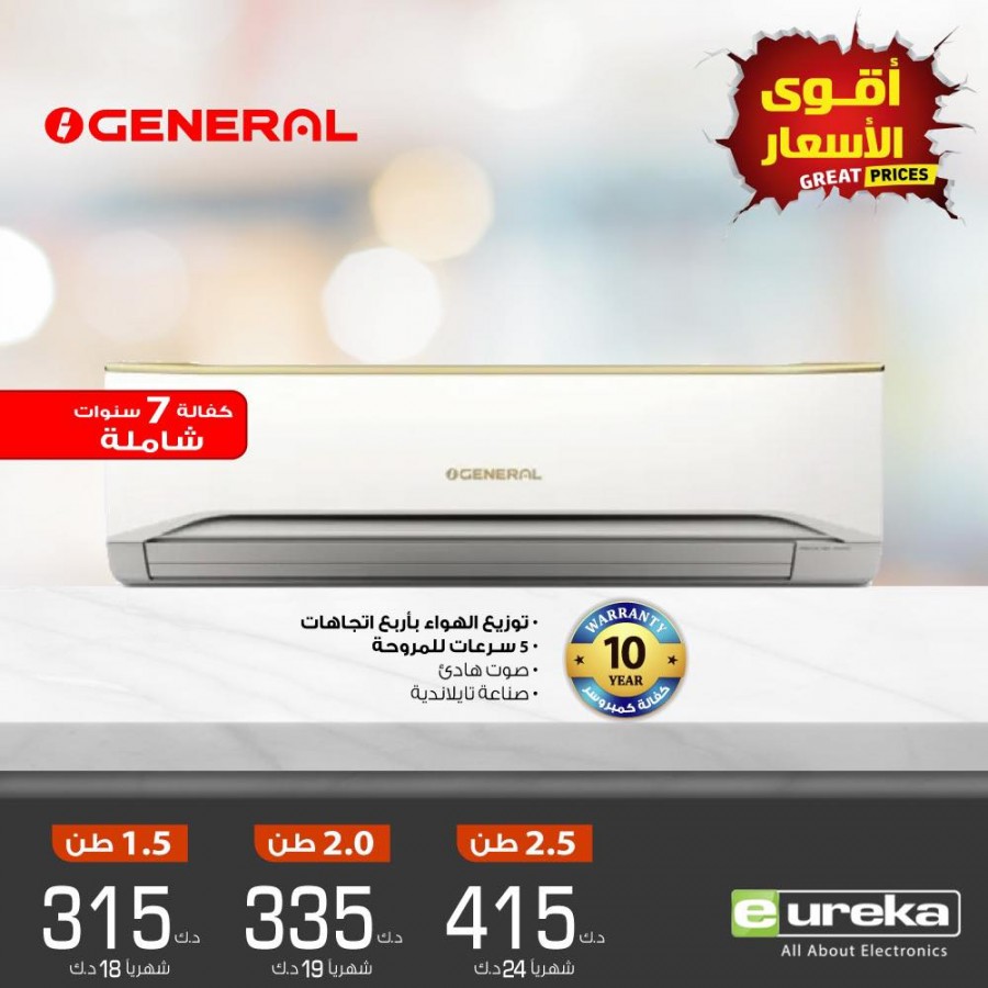 Eureka One Day Offer 19 May 2021
