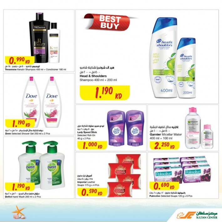 The Sultan Center Summer Offers