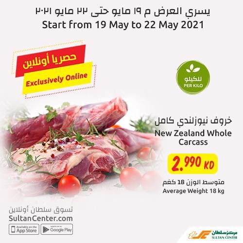 The Sultan Center Online Offers