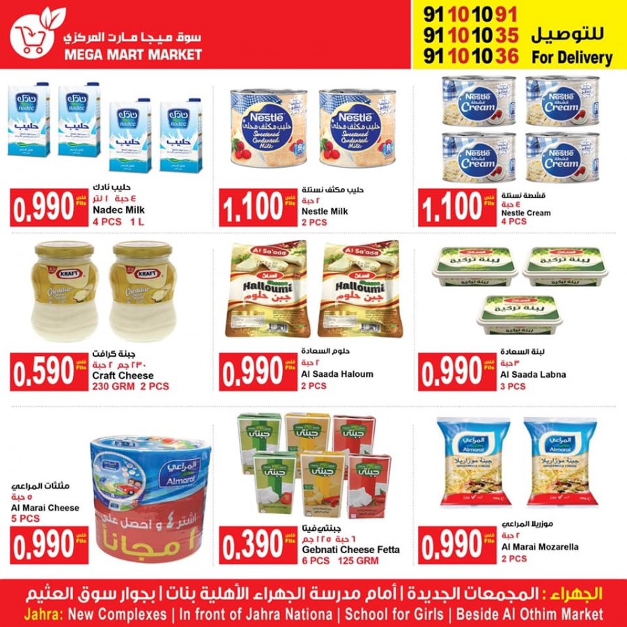 Mega Mart Market Super Deals