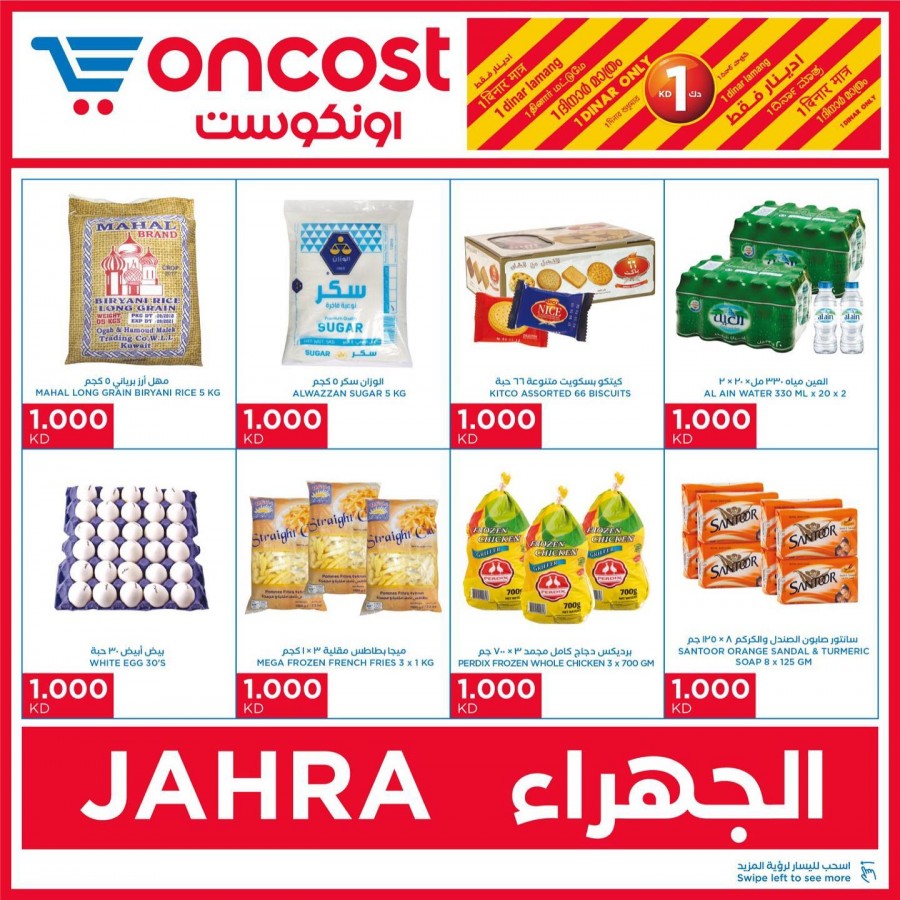 Oncost Jahra 1 Dinar Only