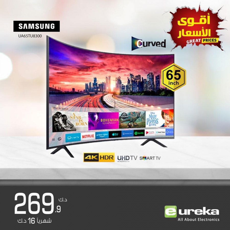 Eureka One Day Offer 24 May 2021