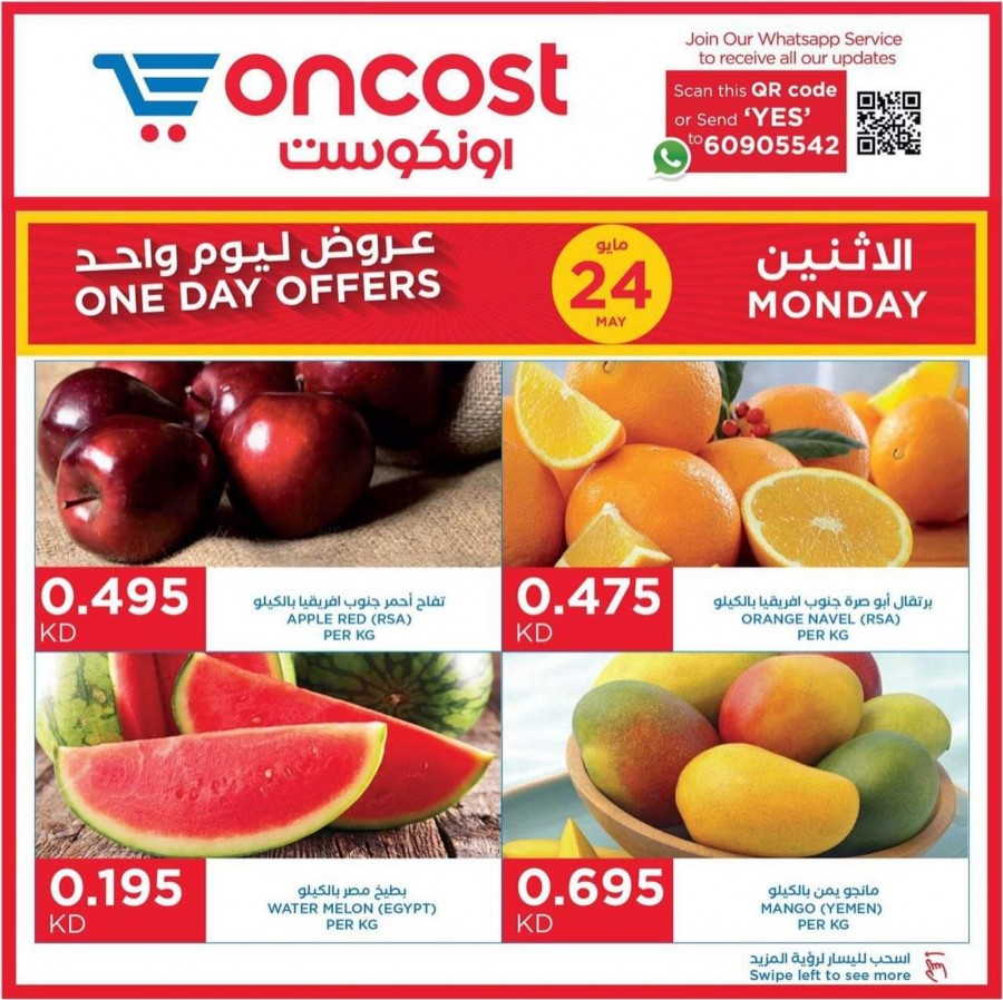 Oncost Jahra Offer 24 May 2021