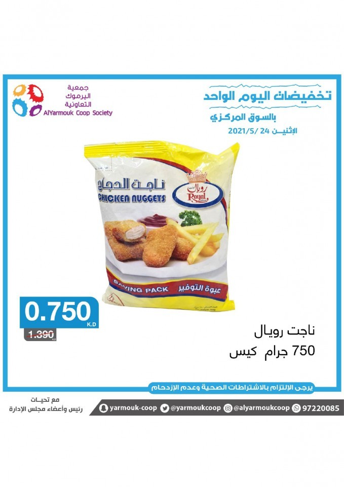 AlYarmouk Coop Offer 24 May 2021