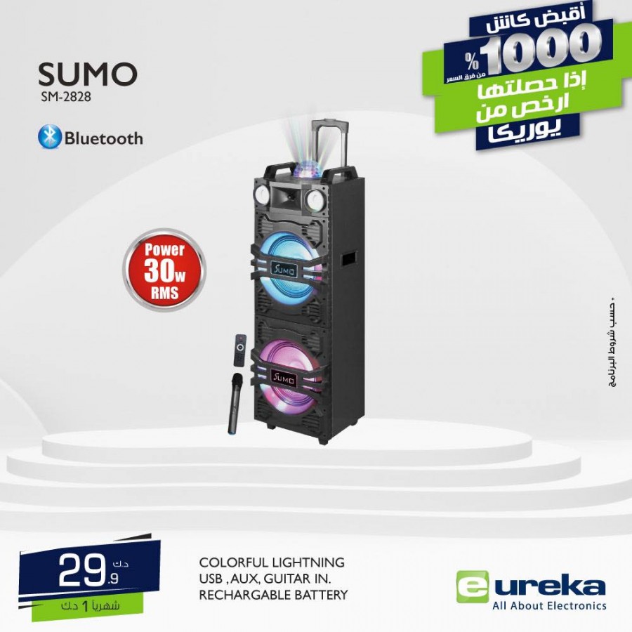 Eureka One Day Offer 25 May 2021