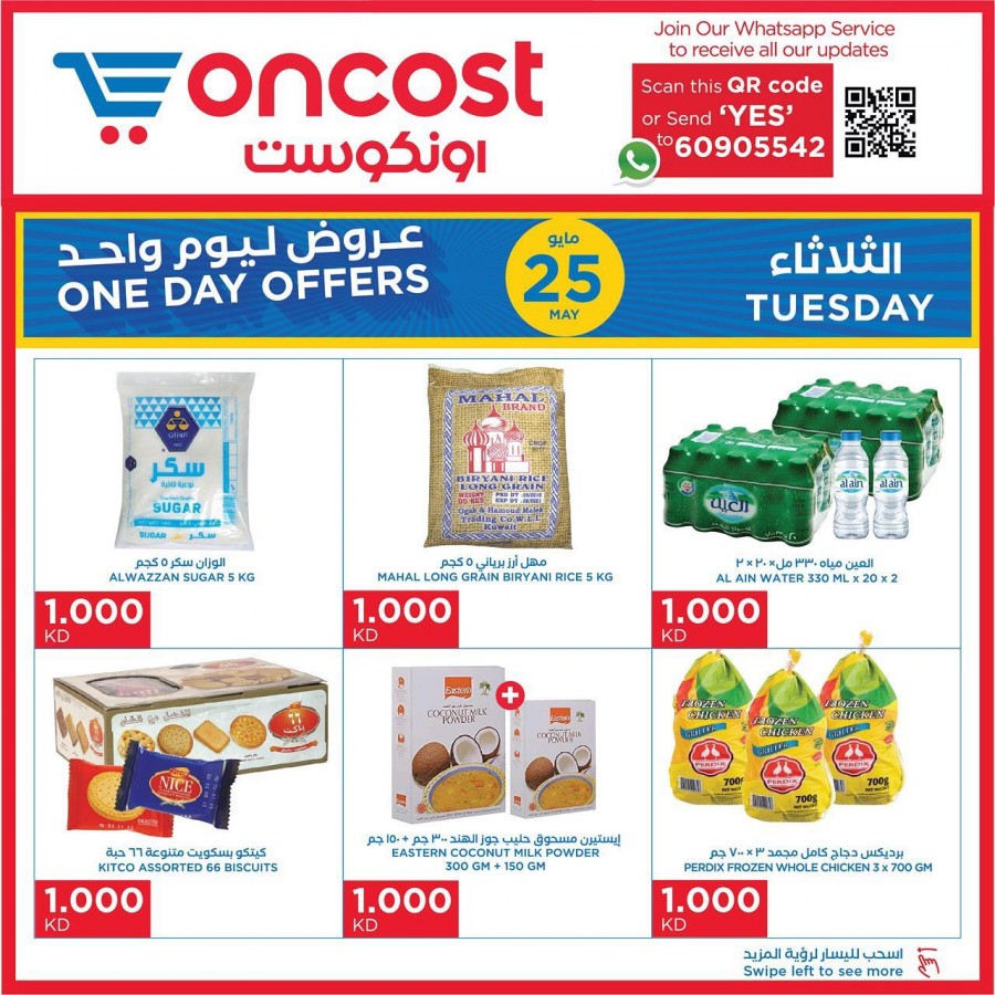 Oncost Jahra Offer 25 May 2021
