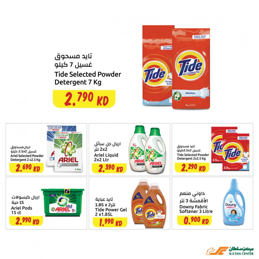 The Sultan Center Special Offers