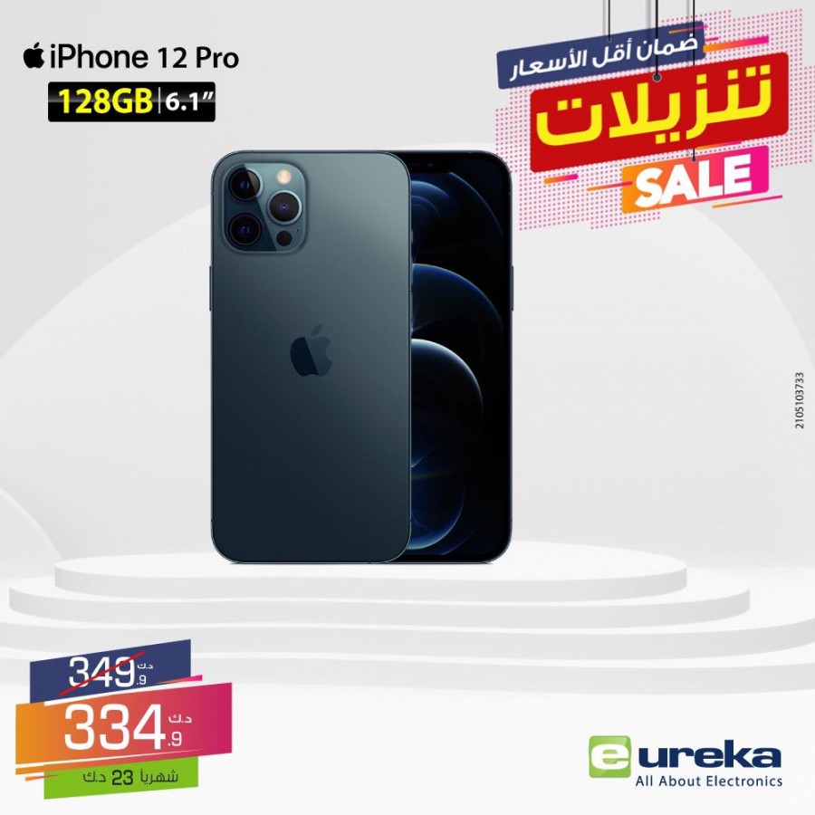 Eureka One Day Offer 27 May 2021