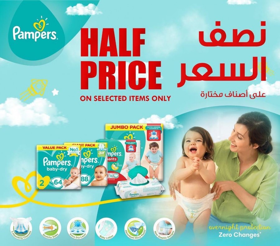Pampers Half Price Offers