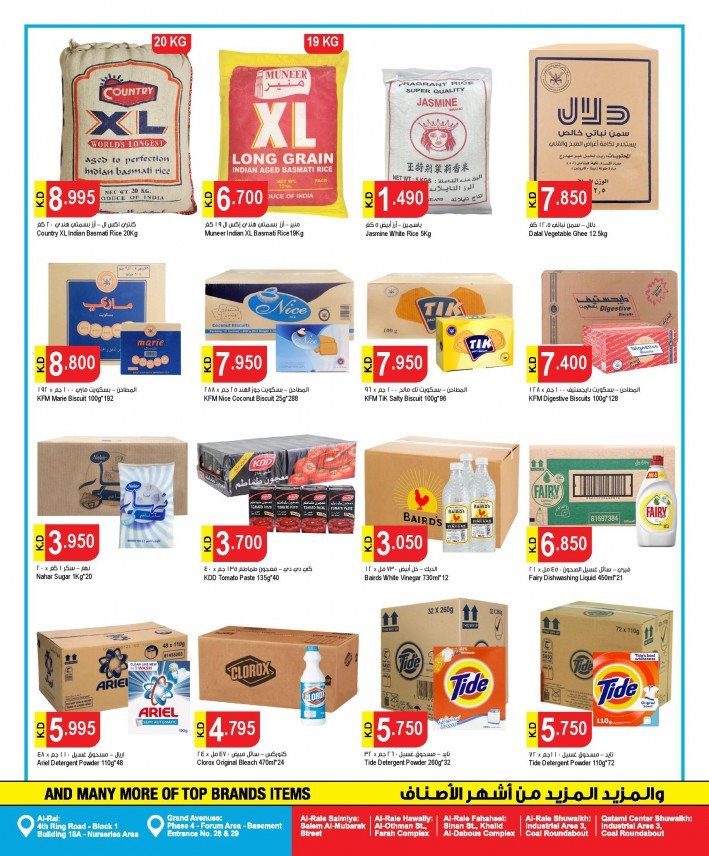 Al Raie Wholesale Prices Offers