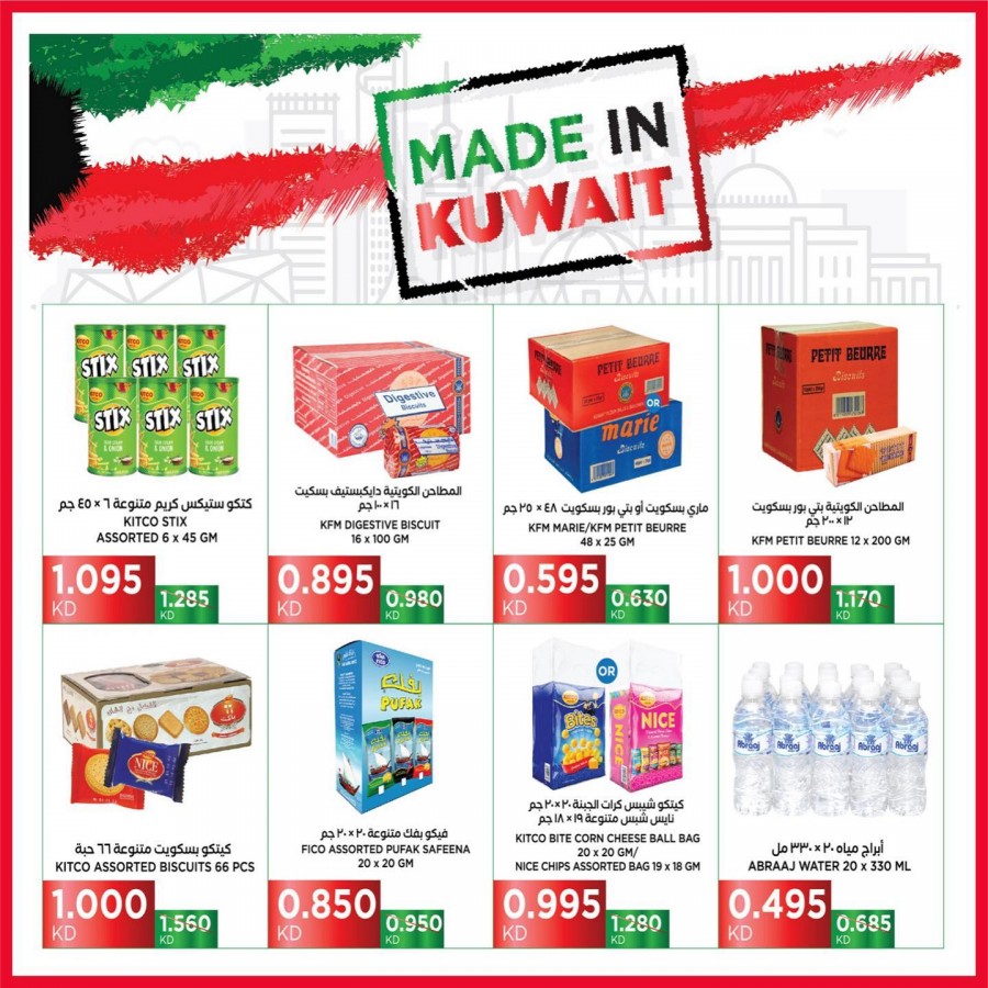 Oncost Made In Kuwait Offers