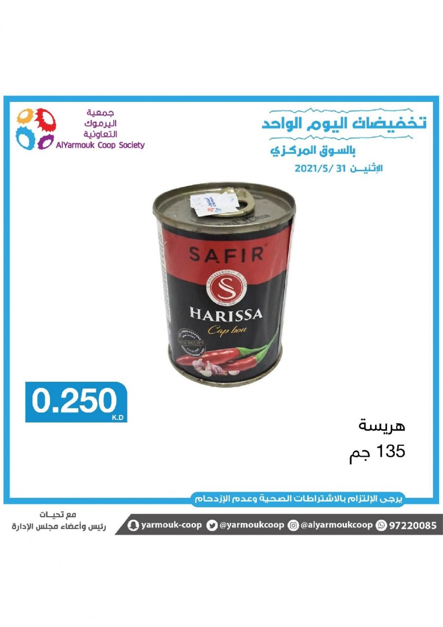 AlYarmouk Coop Offer 31 May 2021