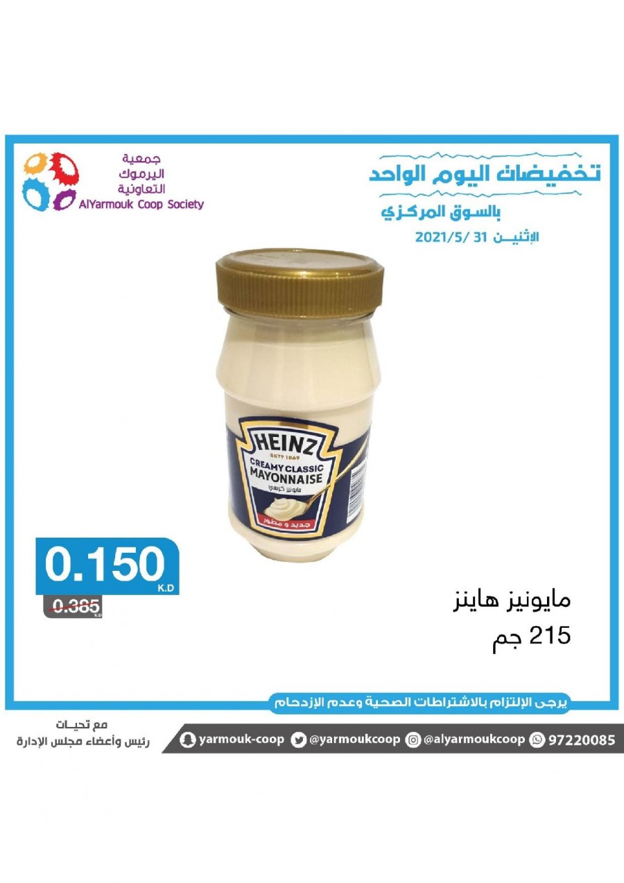 AlYarmouk Coop Offer 31 May 2021