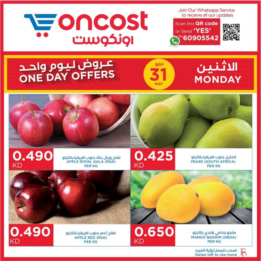Oncost Jahra Offer 31 May 2021