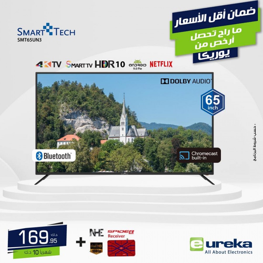 Eureka One Day Offer 31 May 2021