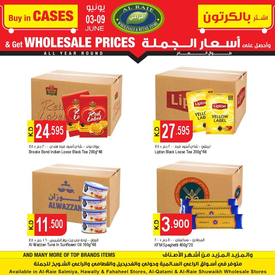 Al Raie Get Wholesale Prices